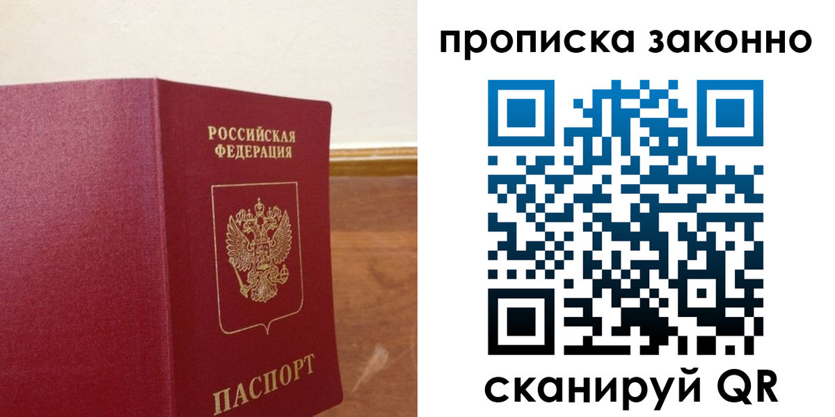 временная регистрация адрес в Аше