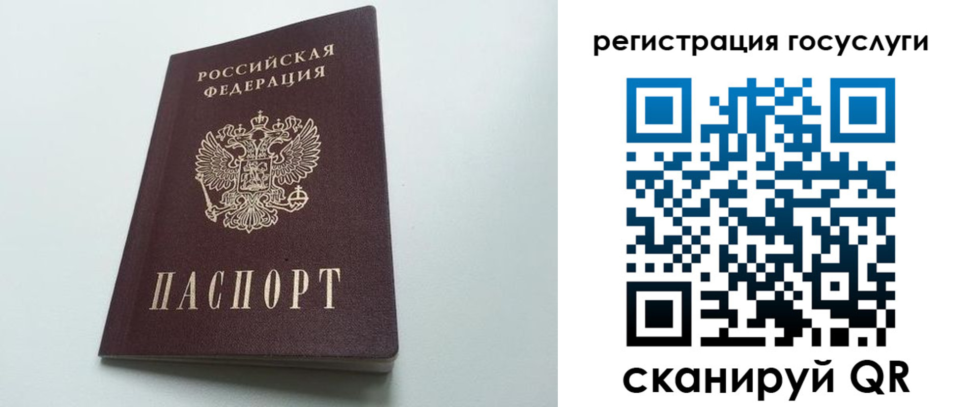 временная регистрация для школы в Аше