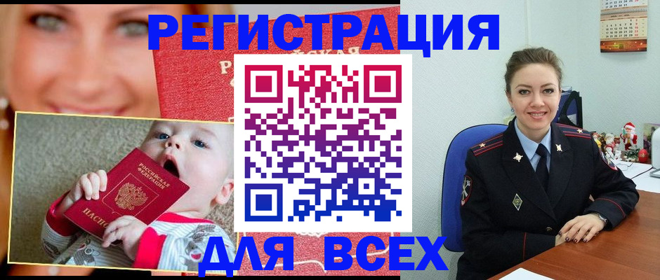 где прописаться в Аше