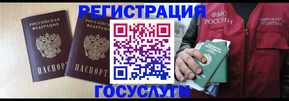 прописка законно в Аше